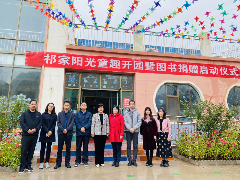 协会捐建阳光童趣园启用仪式在甘肃临夏州东乡族自治县举行