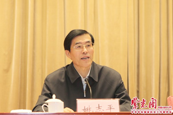 中央国家机关脱钩行业协会商会学习贯彻党的十九大精神培训班在京举办