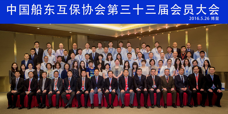 第33届会员大会_网络版.jpg
