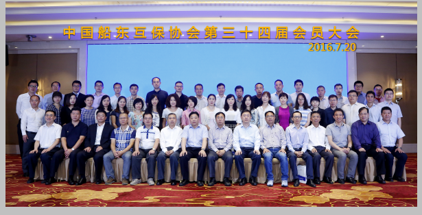 第34届会员大会照片.png