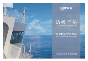 Safe Navigation Practices