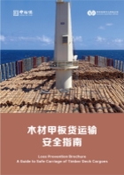 A Guide to Safe Carriage of Timber Deck Cargoes