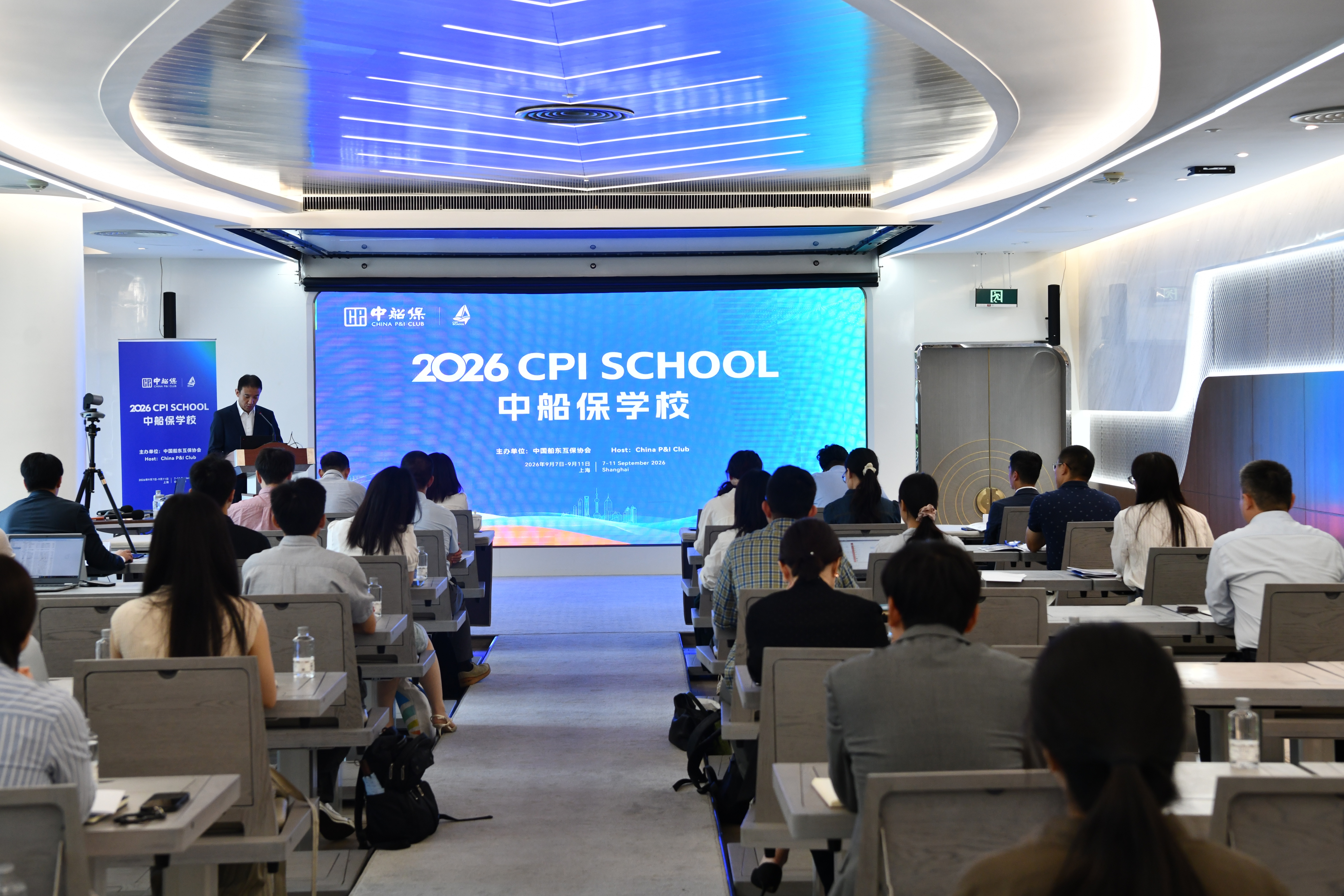 协会成功举办第二届中船保学校（CPI SCHOOL）项目活动