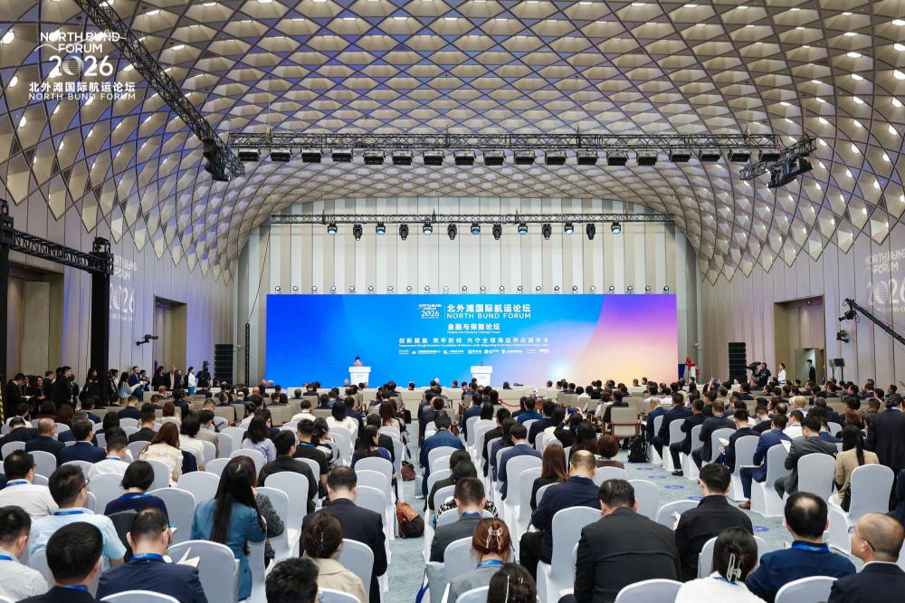 许立荣董事长出席2026北外滩国际航运论坛