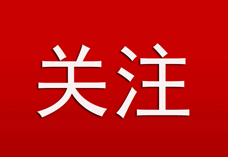 《社会组织评比表彰活动管理办法》解读